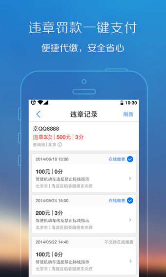 腾讯地图2018旧版本下载  v8.0.0图3