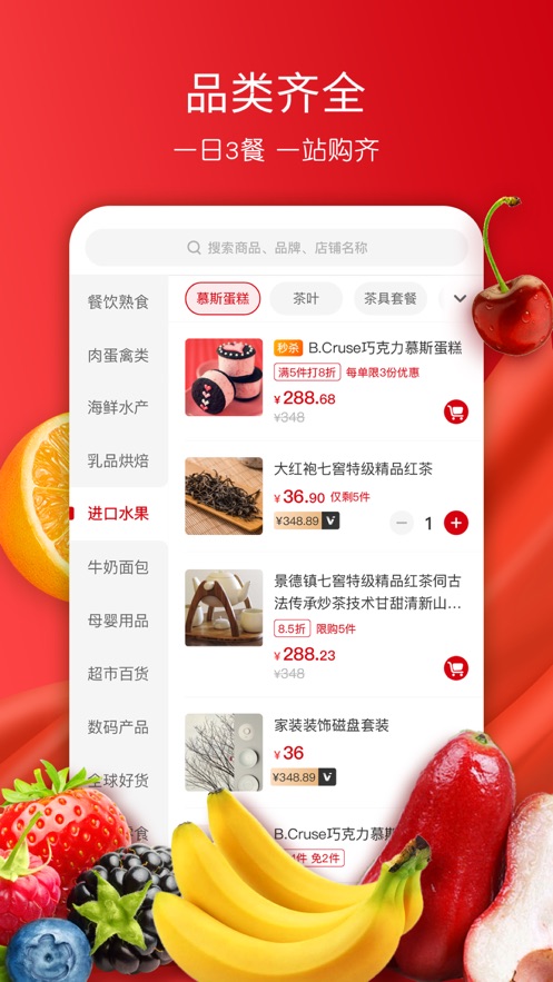 通达E购  v1.3.8图2