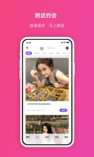 维密圈a官网  v2.0.2图2