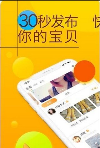 恋物社二手货ios  v1.0.0图3