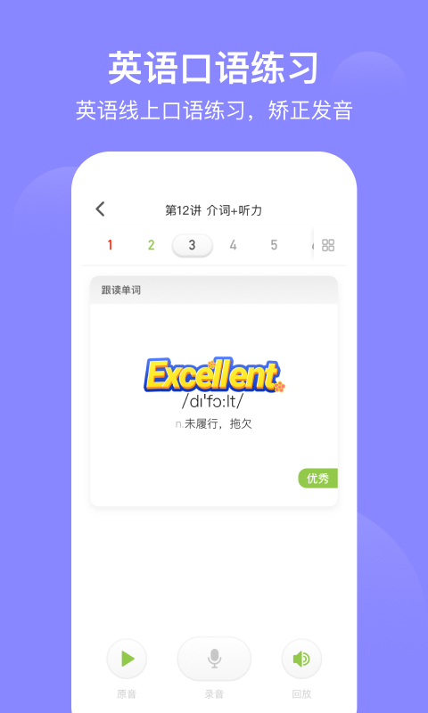 彼波学习最新版  v1.0.0图3