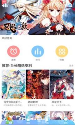 漫猫猫app  v1.0.1图1