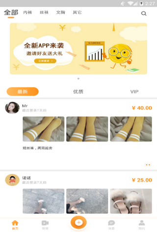 恋物社二手货ios  v1.0.0图2