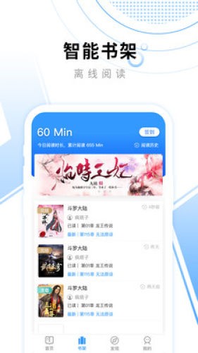 悦读小说漫画app