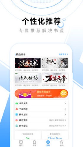 悦读小说漫画app  v2.3.7图1