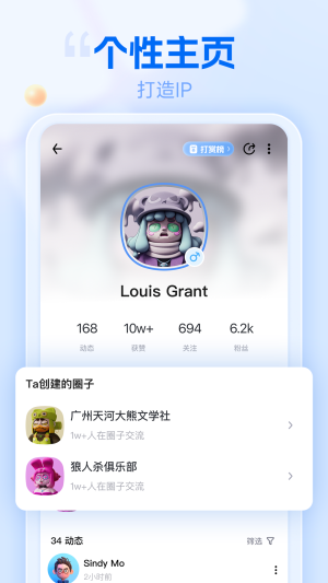 遇糖安卓版  v5.3.100图2