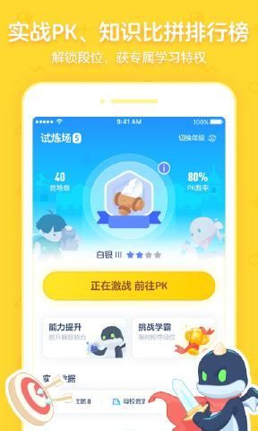 洋葱学园  v7.19.1图1