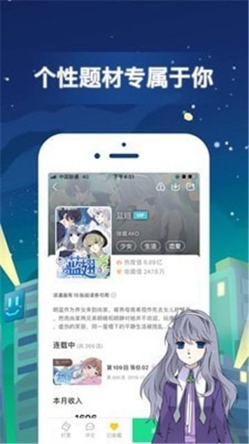 悦看漫画2024  v2.0.5图2