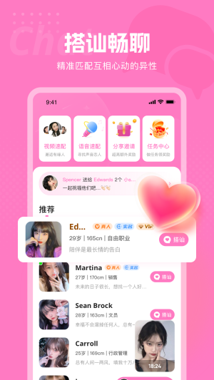 遇见深情MEET  v1.0.2图1