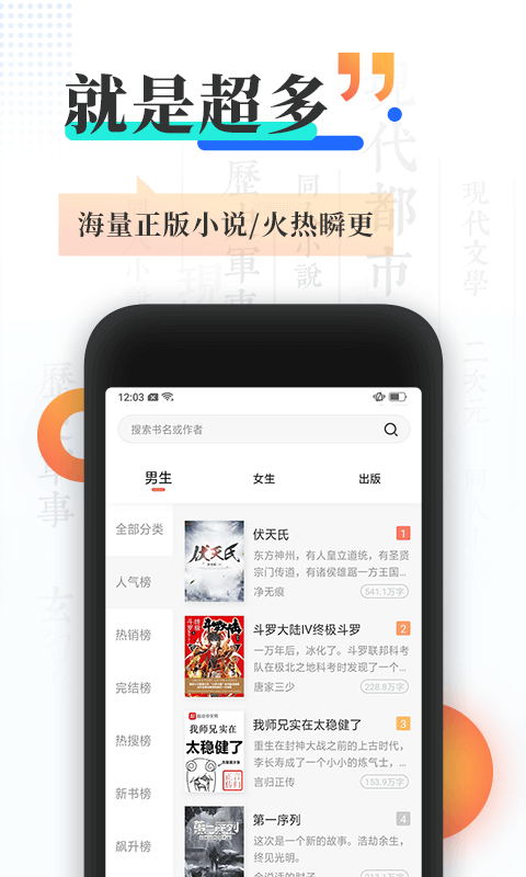 宜搜小说破解版无限书币免费下载  v4.5.0图2