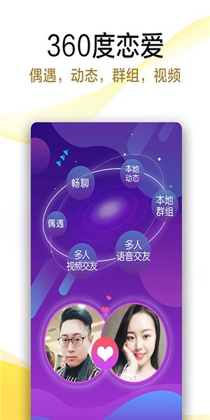 伊对同城  v7.8.701图3