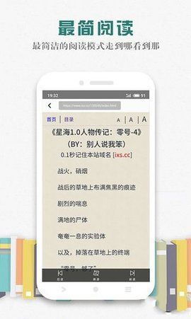 松鼠阅读2024  v1.0.9图1