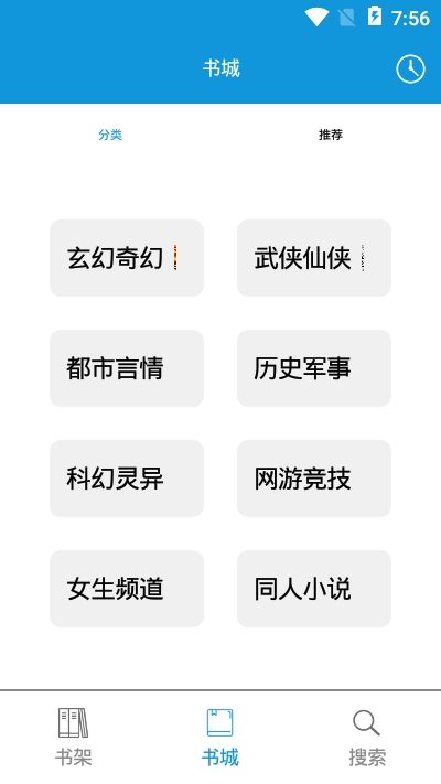 优读阅读安卓版  v1.0图2