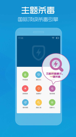 腾讯手机管家app下载安装官网苹果  v7.9.0图1