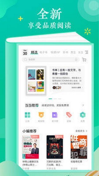 语梦小说app破解版最新