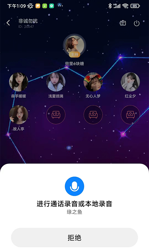 缘之鱼app  v1.6.5图1