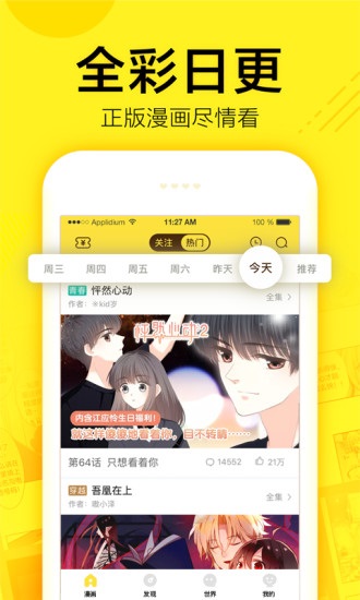 丧失漫画手机版  v1.0.0图1