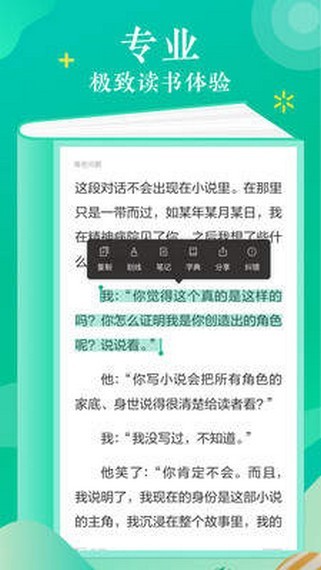 语梦小说app破解版最新  v1.0图3