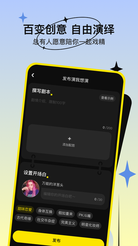 缘分杀免费版  v1.0.2图4