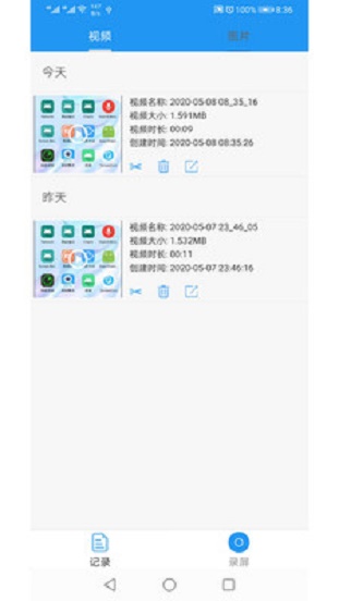 小录屏手机版  v1.0.3图3