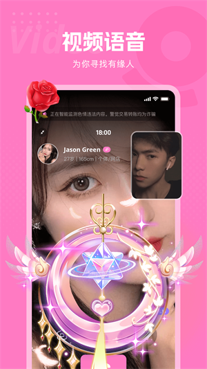 遇见深情MEET  v1.0.2图4