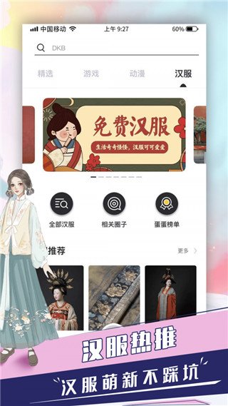 蛋蛋星球安卓版  v1.0.0图1