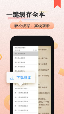 美阅小说  v3.8.6图1