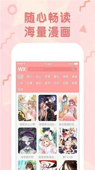 海域漫画app  v1.0.0图3