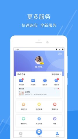 护士小鹿  v2.5.9图2