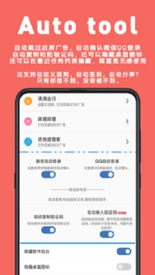 Auto tool手机版  v1.5.9图1