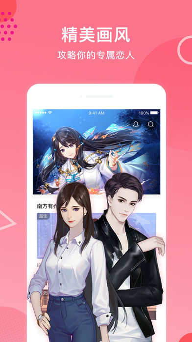 易次元漫画app官网正版下载  v2.1.30图3