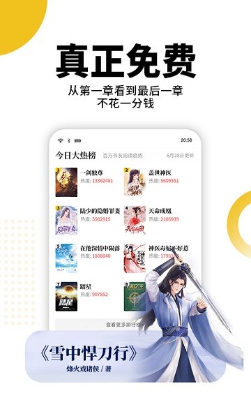 熊猫脑洞小说免费下载夸克  v2.3图2