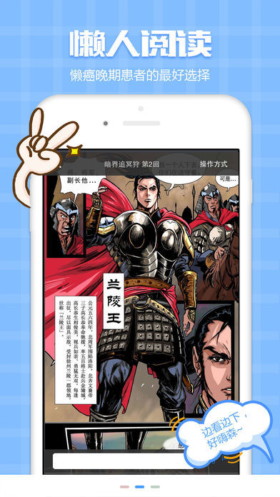 遥瞬漫画最新版  v1.0.0图3