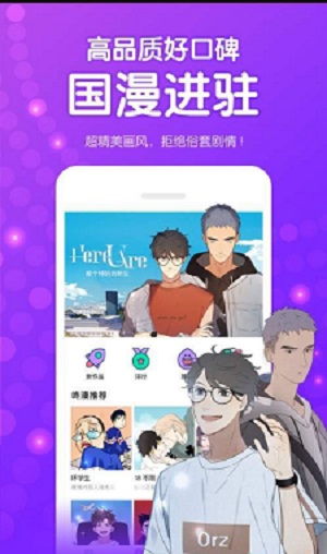 鱿鱼漫画app下载免费  v1.0图3