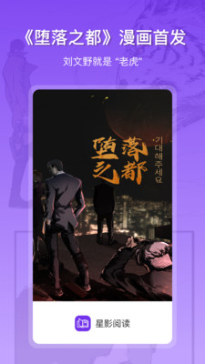 星影阅读app下载  v1.0.0图2