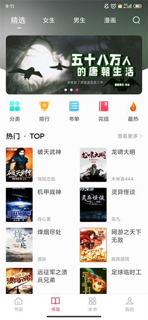 小小阅读app官方  v6.3.6图4