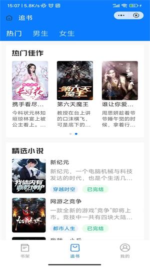 余欢小说阅读器下载