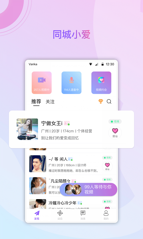 遇对2024  v1.1.0图3