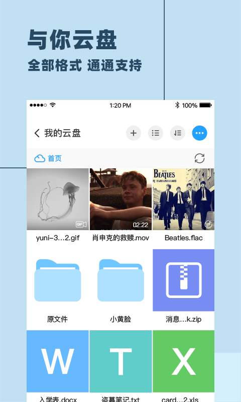 与你官网app下载  v3.5.10图3