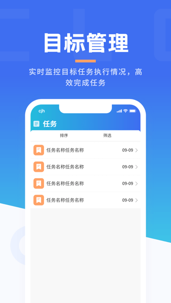 沃创云外呼系统  v1.2.7图1