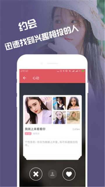 缘来手机版  v1.1.4图2