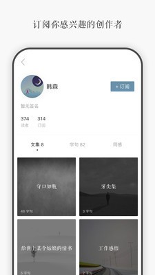 一言app  v3.40图2