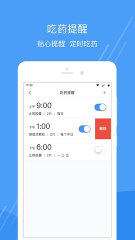 护士小鹿  v2.5.9图1