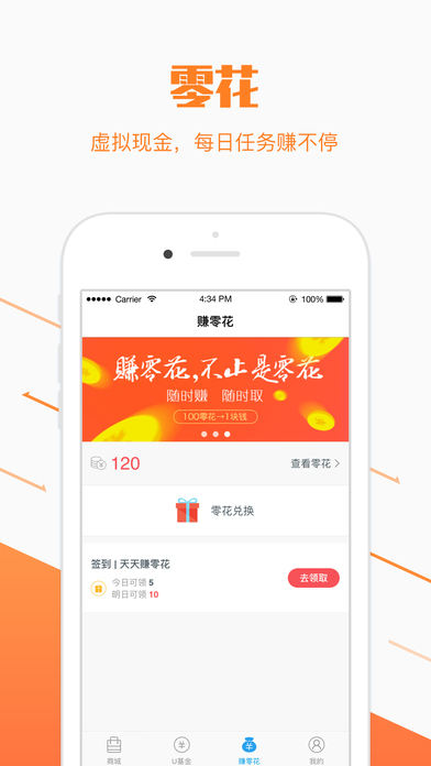 优分期官网  v5.0.9图3