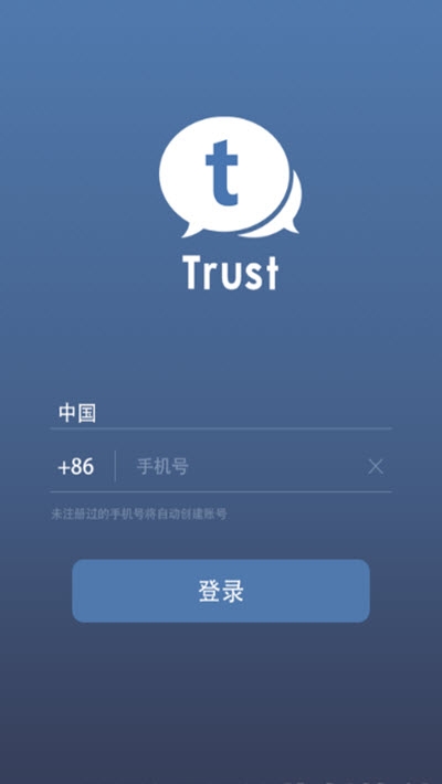 安卓trustzone  v1.6.105图3