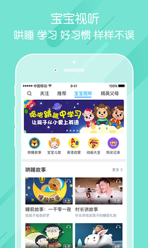 掌通家园家长版app免费下载  v6.25.1图1