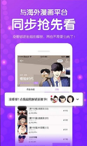 鱿鱼漫画app下载免费  v1.0图2