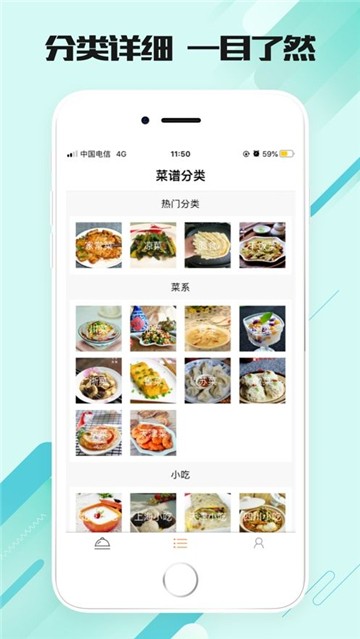 美味食刻2024  v1.0.0图3