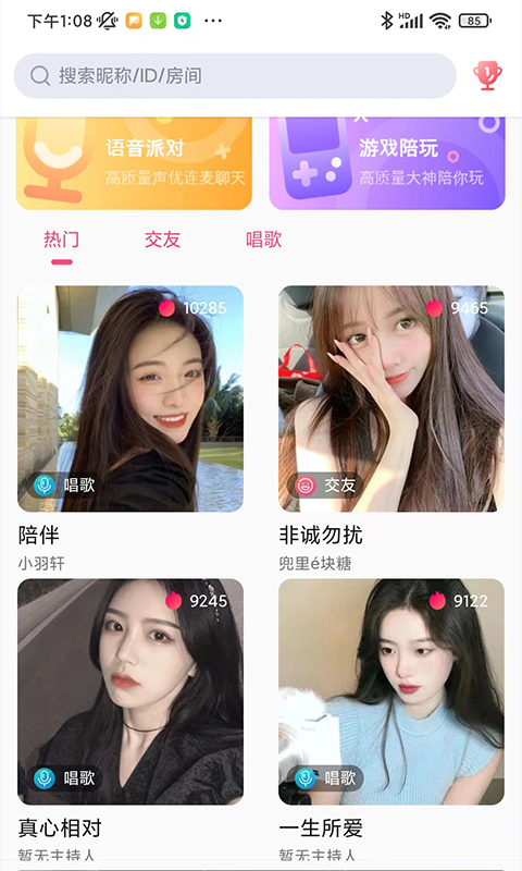 缘之鱼app