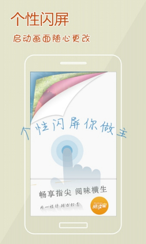 阅读星app2024  v6.7图3